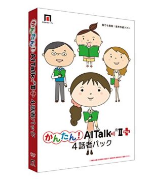 かんたん！AITalkⅡ Plus 4話者パック
