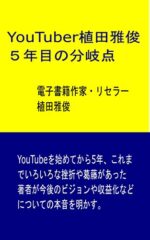 これだけは知っておきたい不動産投資のすべて 植田雅俊