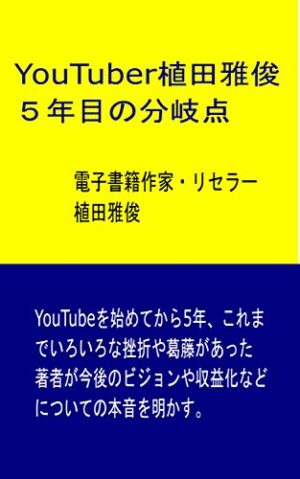 ストレスを管理する 植田雅俊
