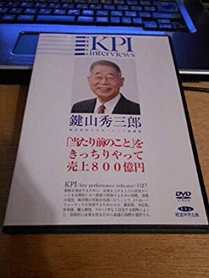 KPI interviews 鍵山秀三郎