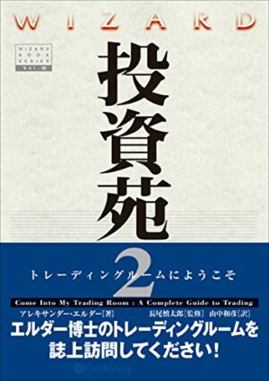 投資苑2 トレーディングルームにようこそ