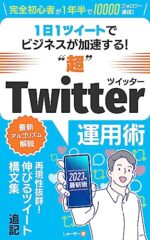 【絶望の凍結から1ヶ月でフォロワー1,000人突破】完全0から伸ばしたX運用徹底解説　ぜのん