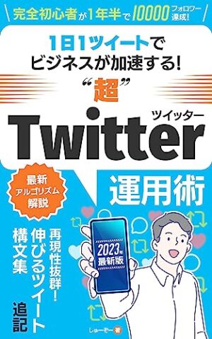 【絶望の凍結から1ヶ月でフォロワー1,000人突破】完全0から伸ばしたX運用徹底解説　ぜのん