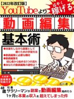 年収UPプロジェクト！極秘案件で稼いでもらいます りょう