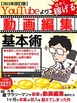 年収UPプロジェクト！極秘案件で稼いでもらいます りょう