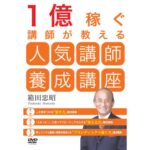 女に愛される話し方教室 - 話上手29の裏技 吉田佑