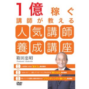 女に愛される話し方教室 - 話上手29の裏技 吉田佑