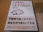人間関係が「しんどい！」と思ったら観るDVD 定価：¥4,104