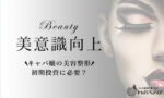 キャバペディア ～１日でキャバ嬢をおとす方法～ 定価：¥12,700