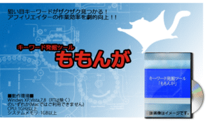 ももんがｐｓｐ