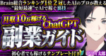 【豪華4大特典付】【スマホ1台でOK】月収10万円稼げるChat GPT副業ガイド　アフィ太郎