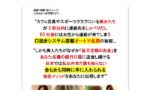 PGSプログラム 【複数の美女と肉体関係を持ちながら 毎月定額の不労所得を得る方法】