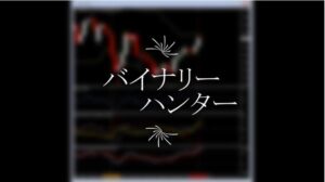 バイナリー究極の順張り手法をお譲りします deep7