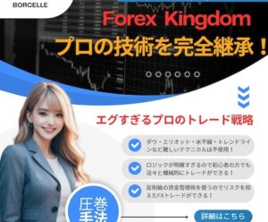 スマホのみ！エグいロジックと資金管理術を伝授します