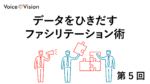 パパママのための学習ファシリテーション 定価：¥20,000