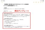 ブログで成約の多い文章テンプレートをお渡しします　成約型アフィリエイトを売り上げるのがなかなか難しいと感じる方へ　とーます＠投資
