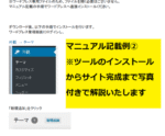 初心者OK★自動更新で楽らくアフィリエイト教えます 須田哲也