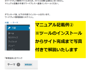 初心者OK★自動更新で楽らくアフィリエイト教えます 須田哲也