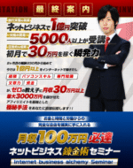 大成塾　大成信一朗