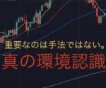 チャートの右側を可視化！知らないと一生負け続けます Rio trader