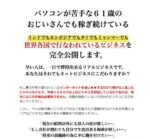 福田式ハンドマスター認定講座