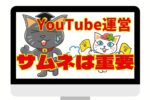 【㊗５０部が即完売㊗】【⚠３日間＆５０部限定⚠】サムネだけで誰でも５桁を稼ぎ出す驚異のマネタイズ術【レビュー不要で８特典提供】　タク