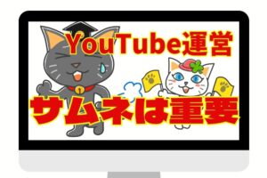 【㊗５０部が即完売㊗】【⚠３日間＆５０部限定⚠】サムネだけで誰でも５桁を稼ぎ出す驚異のマネタイズ術【レビュー不要で８特典提供】　タク