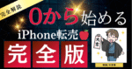 アップル農家完全攻略　大吉くん