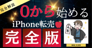 アップル農家完全攻略 大吉くん