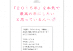 新しい引き寄せの法則「引寄せVortex」 定価：¥19,800