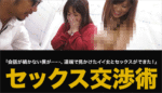 AV男優TAKAのセックス交渉術