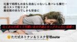 ただ式ネトナンnote 全アプリ対応 TADA