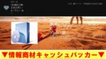 pairs（ペアーズ）自動足跡巡回ツール『アッシー君』
