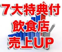 繁盛店の戦略（ブリュッセルウェビナー） 橋本武賢
