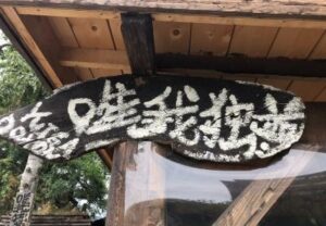 人気講師養成講座 箱田忠昭