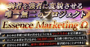 【1章＋αを丸ごと無料提供中！】最強のマーケスキルと不労所得をあなたに授けます。 こなた