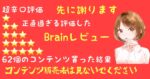 秘密ツール第２弾【WordPressブログ✕秘密ツール】『一桁違う』稼ぎ方 まり＠くるみWEB制作委員会