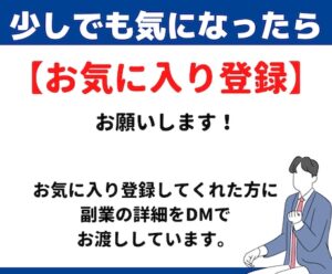 初心者大歓迎⭕️半自動化できる簡単な副業教えます　頑張る人を応援する人