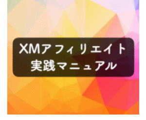 人心操作術セミナー 赤星達也