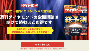 アフィリエイトダイアモンド