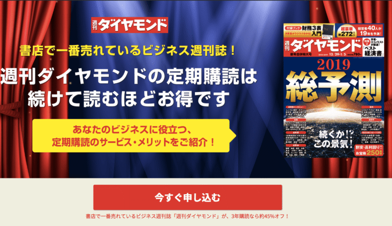 アフィリエイトダイアモンド