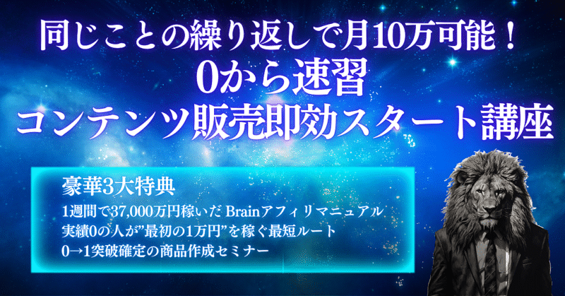 ブラック企業の一生社畜確定男が開始 9日で収益化、25日で9万、3ヶ月で50万稼いだ人生逆転メソッド◆爆速収益化を実現するXマネタイズ裏テンプレート せきね
