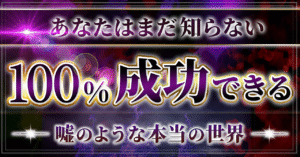 1憶→10億→100億と売上が自然に発生する世界へご招待します。Refrain