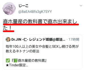 3ラリー以内でS●X確定！Tinderで直ホアポする方法　ハッピー