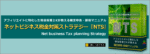 ネットビジネス税金対策ストラテジー『NTS』｜アフィリエイトに特化した現役税理士Kが教える確定申告・節税マニュアル