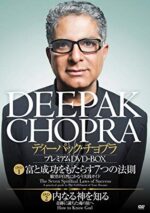 プレミアムDVD-BOX「富と成功をもたらす7つの法則」「内なる神を知る」 ディーパック・チョプラ 動画