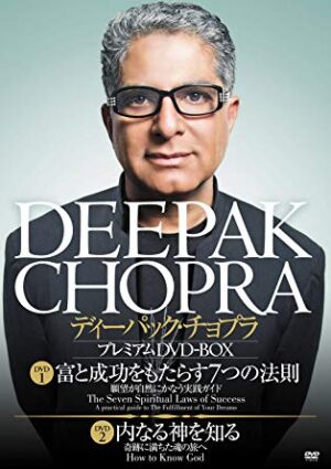 プレミアムDVD-BOX「富と成功をもたらす7つの法則」「内なる神を知る」 ディーパック・チョプラ 動画