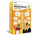 ウォンツ Illustrator(イラストレーター)CS4／CS5 DVD講座：必修編