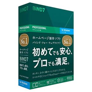 BiND for WebLiFE 7 プロフェッショナル Windows版