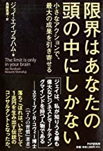 ジェイエイブラハムのビジネスレビュー全集（Module.1～7）／ジェイ・エイブラハム